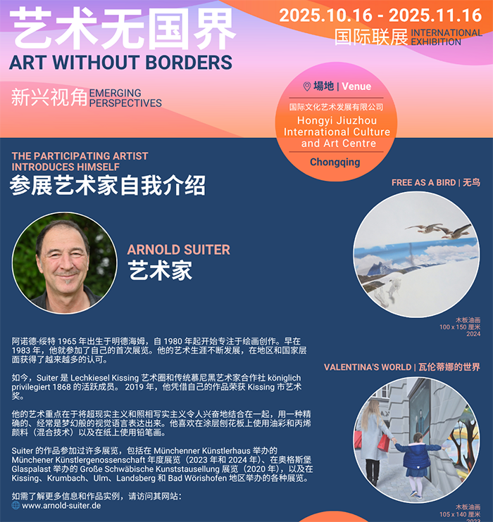 Ausstellung im Art Center China 